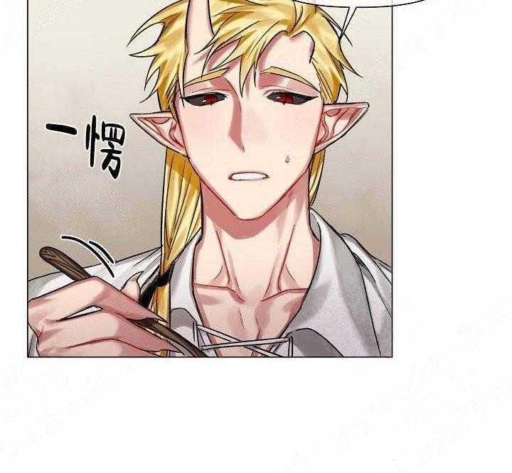 专属恶龙 第20话 第25页