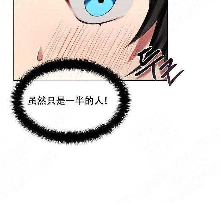 专属恶龙第20话图