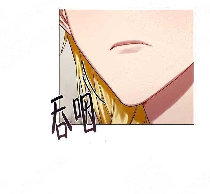 专属恶龙 第21话 第0页