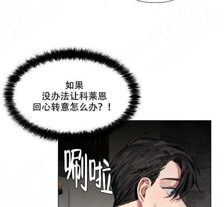 专属恶龙 第21话 第7页