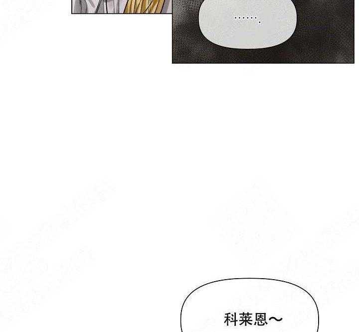 专属恶龙 第21话 第16页