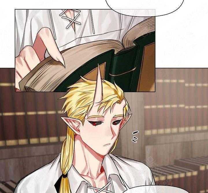 专属恶龙 第21话 第17页