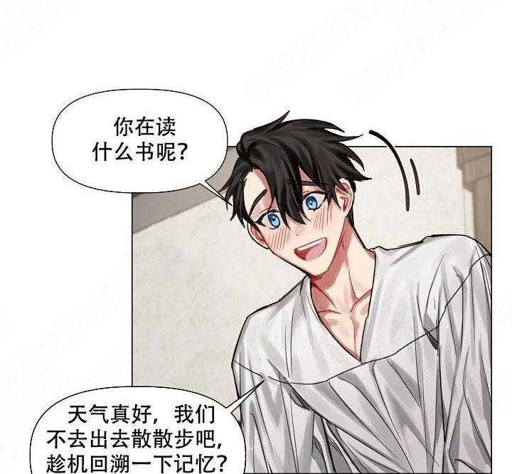 专属恶龙 第21话 第19页