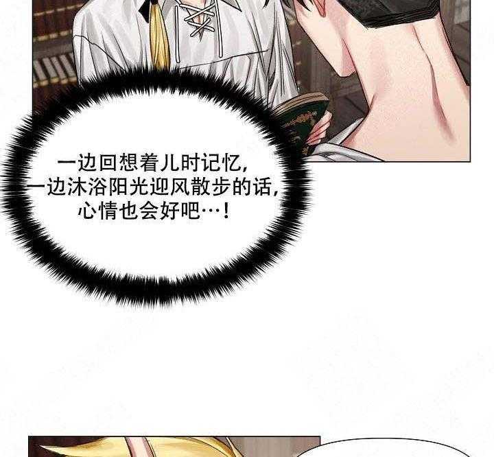 专属恶龙 第21话 第21页