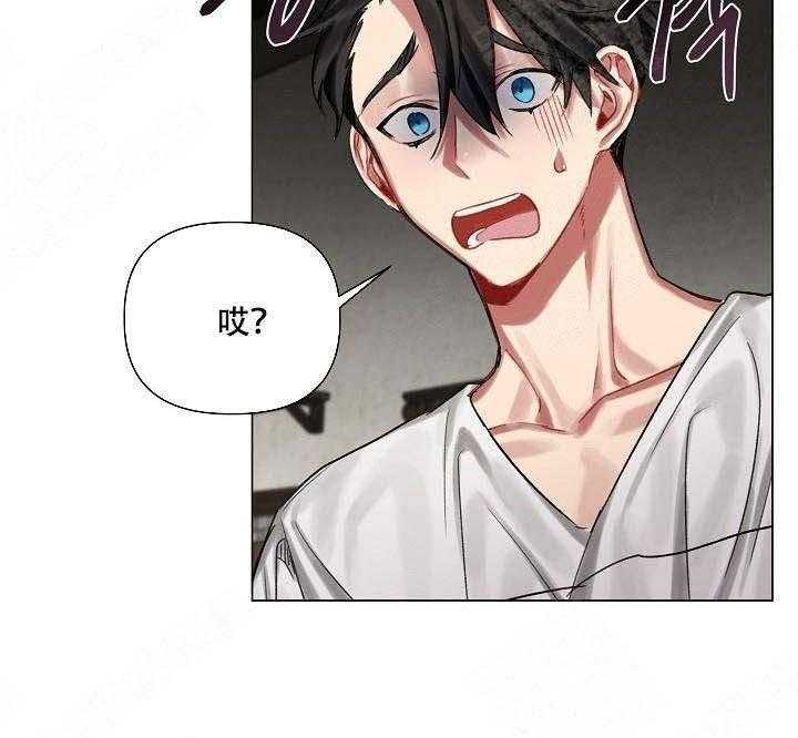 专属恶龙 第21话 第23页