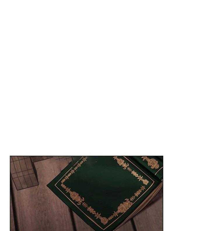 专属恶龙 第23话 第0页