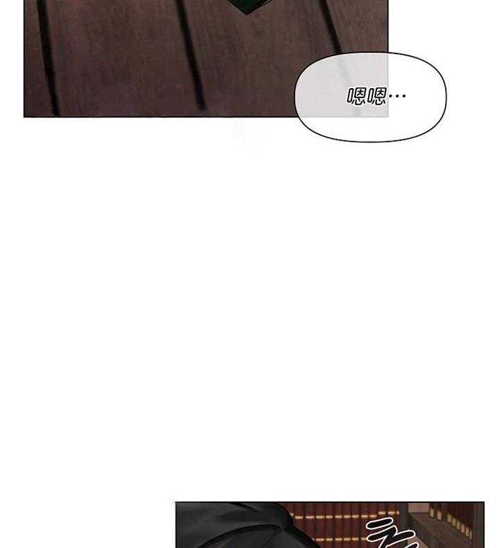 专属恶龙 第23话 第1页