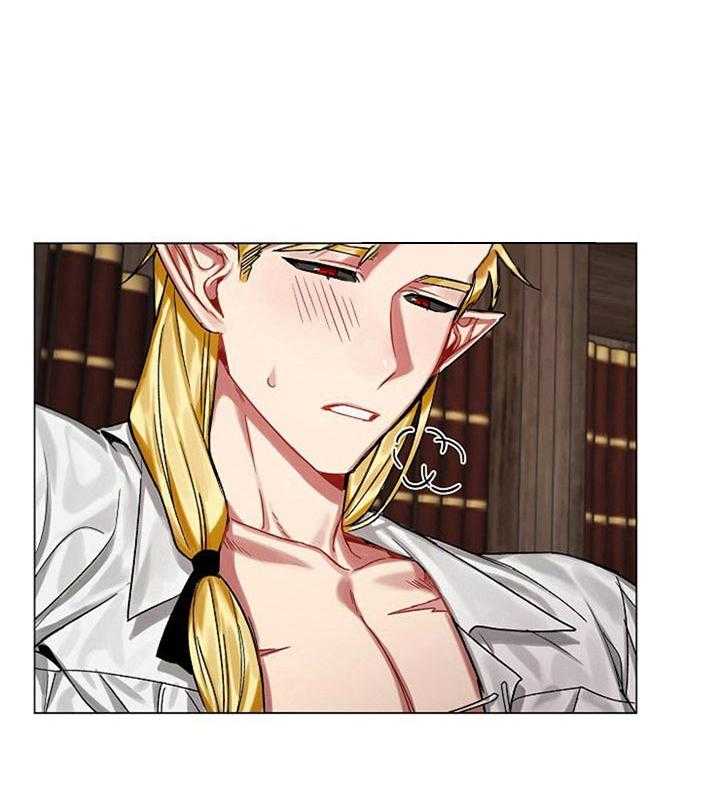 专属恶龙 第23话 第3页