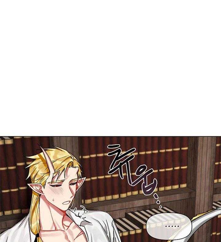 专属恶龙 第23话 第4页