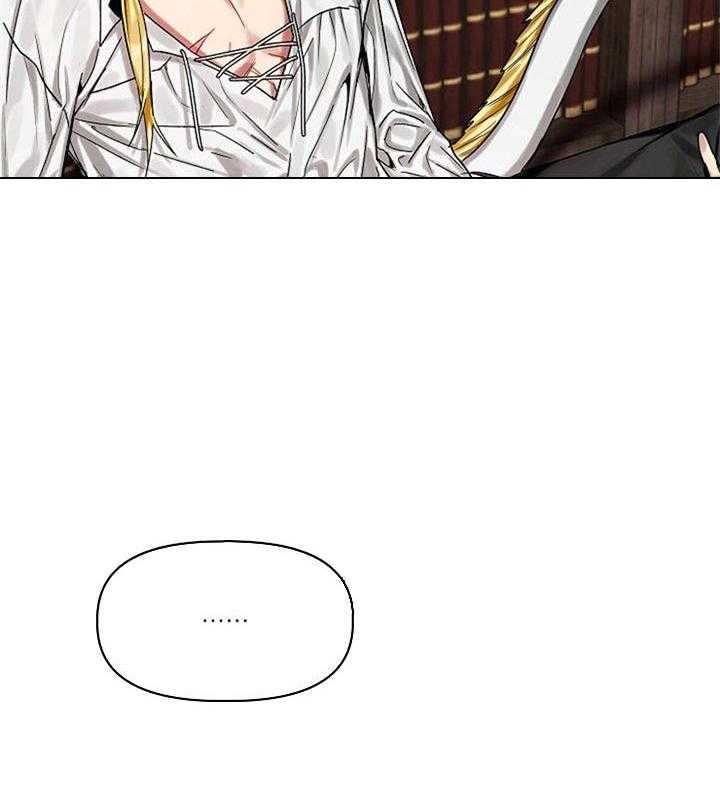 专属恶龙 第23话 第5页