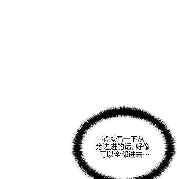 专属恶龙 第23话 第15页