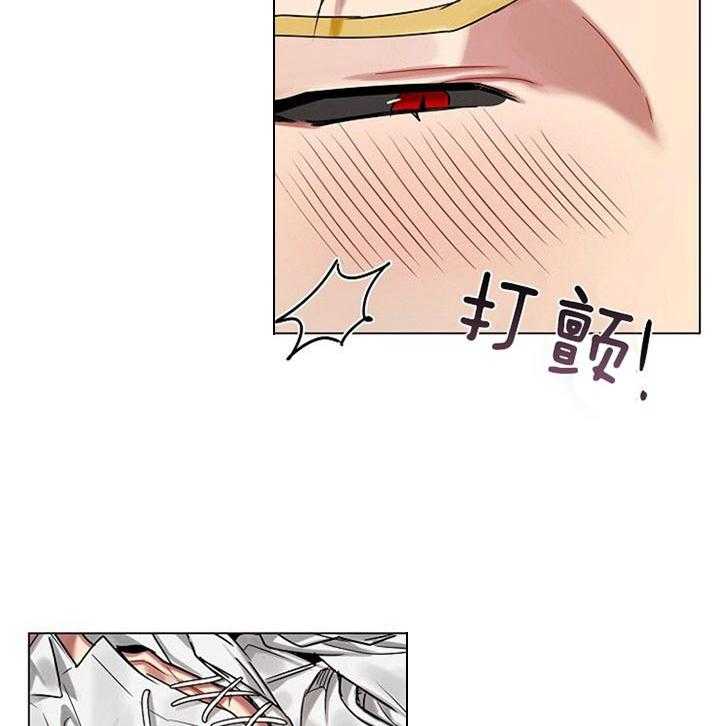 专属恶龙 第23话 第17页