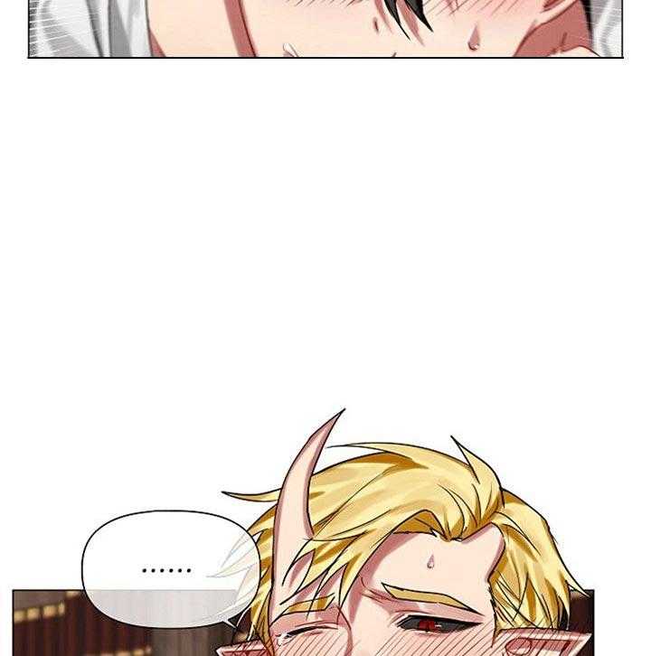 专属恶龙 第23话 第20页