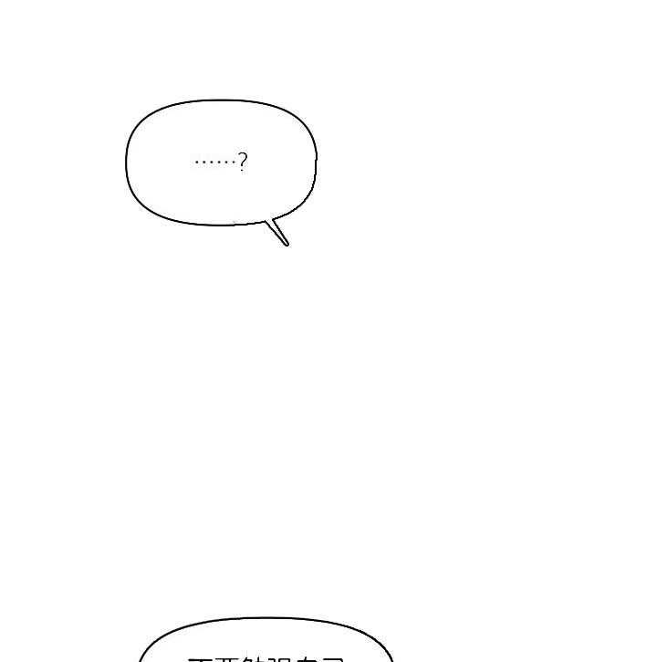 专属恶龙 第23话 第22页