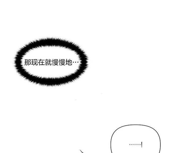 专属恶龙 第23话 第25页