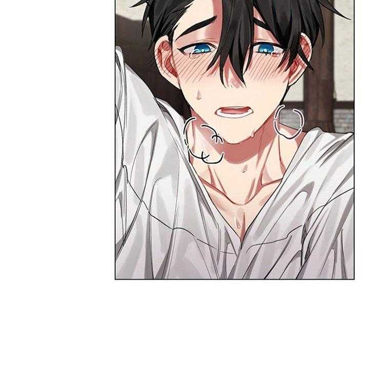 专属恶龙 第25话 第2页