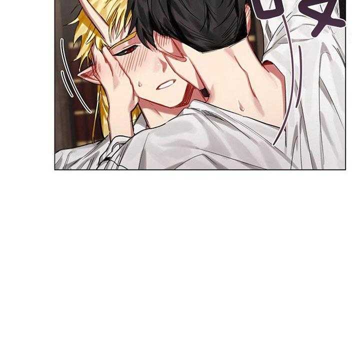 专属恶龙 第25话 第5页