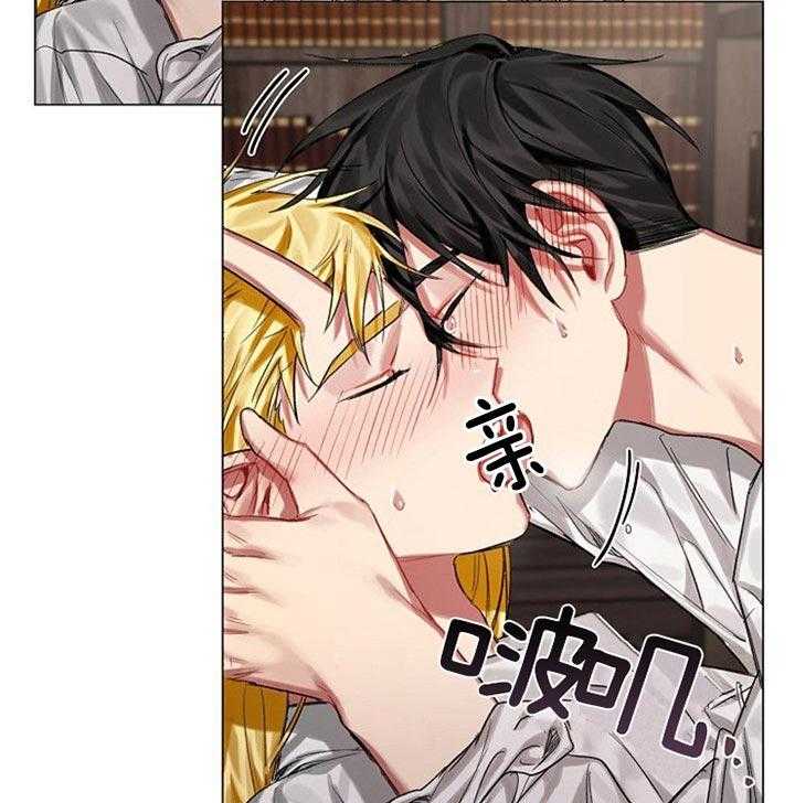 专属恶龙 第25话 第7页