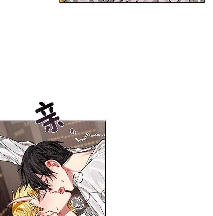 专属恶龙 第25话 第8页