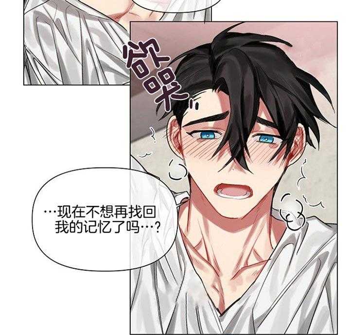 专属恶龙 第25话 第18页