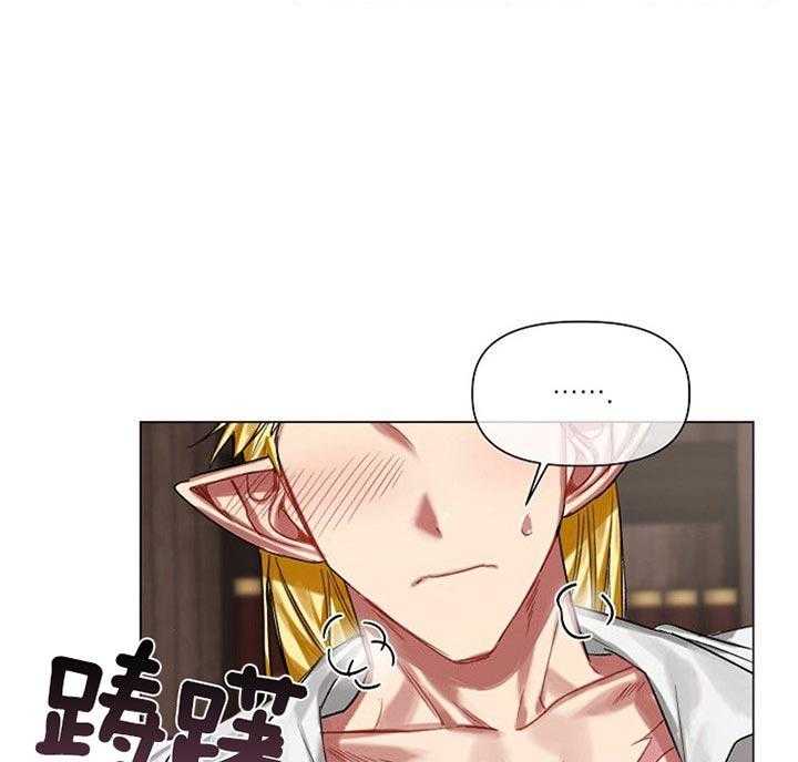 专属恶龙 第25话 第19页