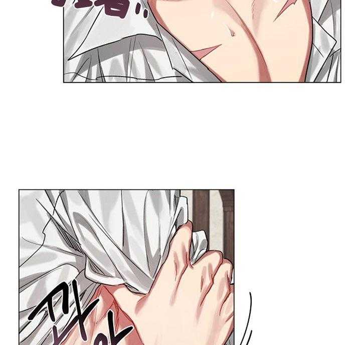 专属恶龙 第25话 第20页