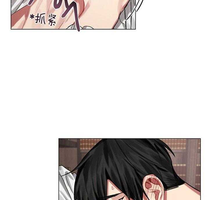 专属恶龙 第25话 第21页