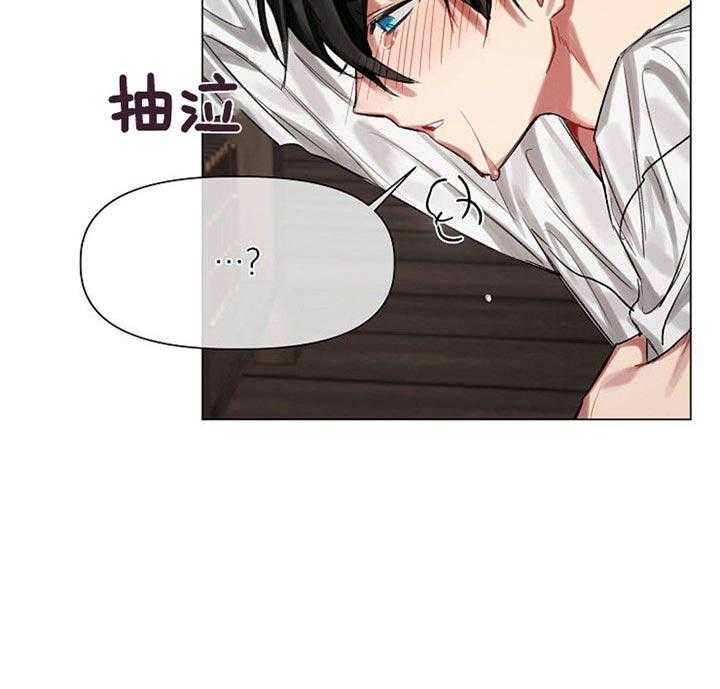 专属恶龙 第25话 第22页