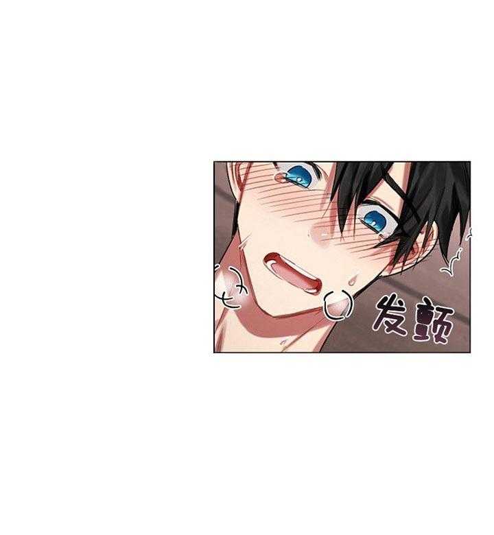 专属恶龙 第26话 第0页