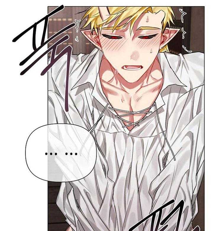 专属恶龙 第26话 第1页