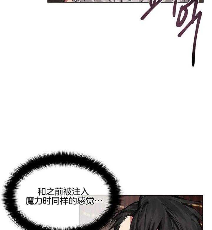 专属恶龙 第26话 第2页