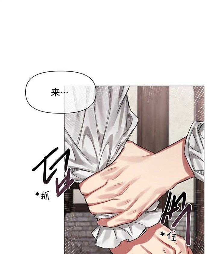 专属恶龙 第26话 第12页