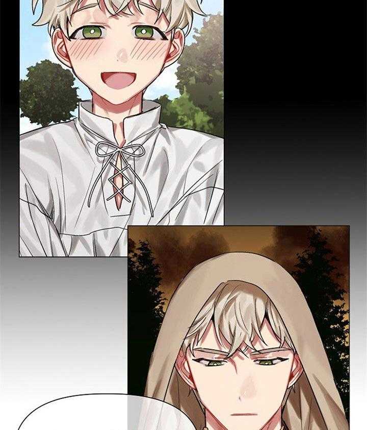 专属恶龙 第26话 第26页