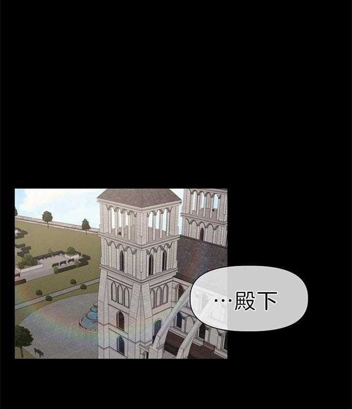 专属恶龙 第27话 第0页