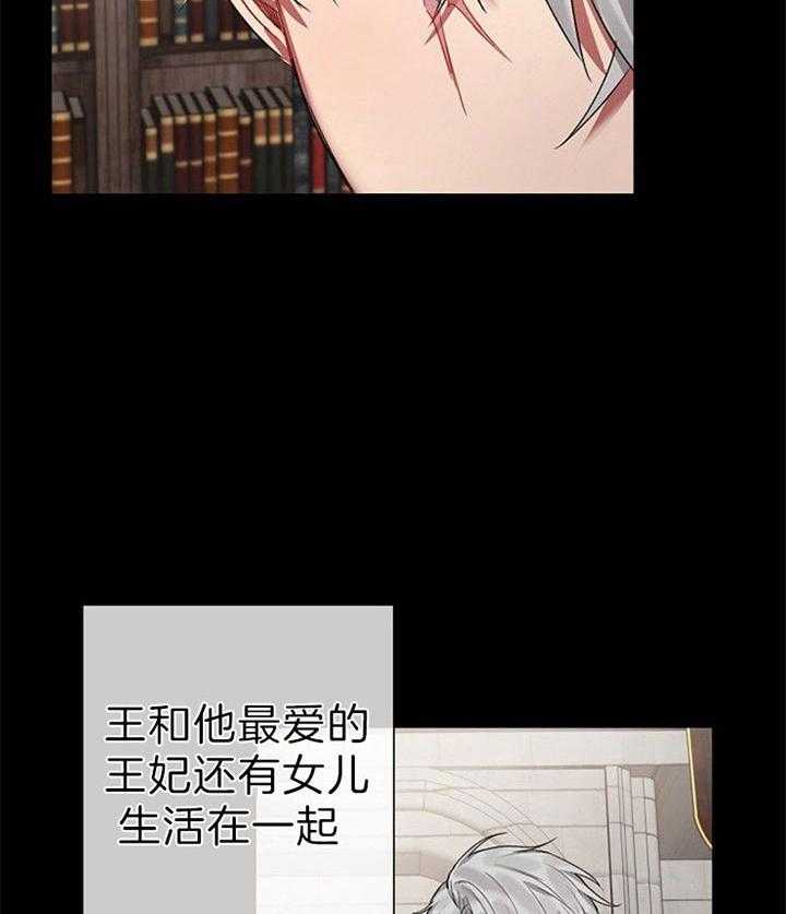 专属恶龙 第27话 第5页