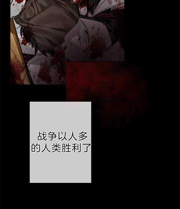 专属恶龙 第27话 第9页