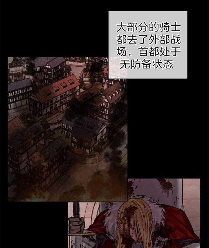 专属恶龙 第27话 第13页