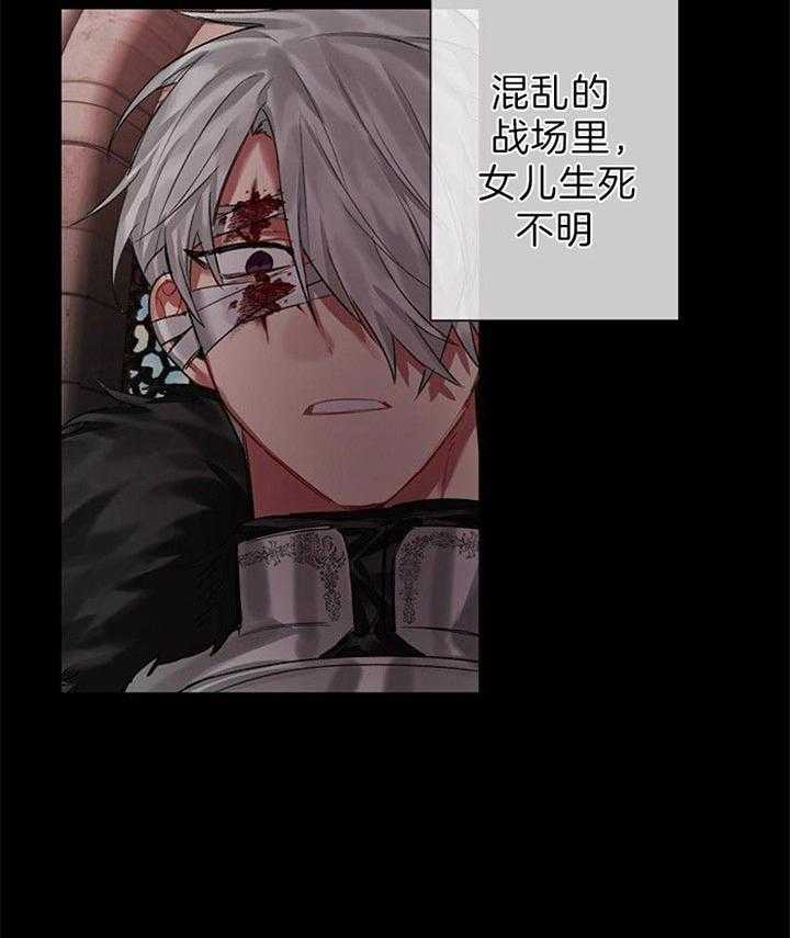 专属恶龙 第27话 第15页