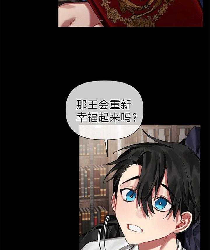 专属恶龙 第27话 第18页