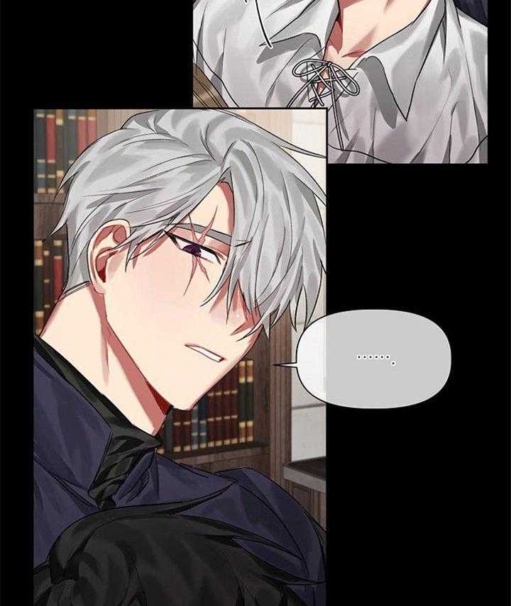 专属恶龙 第27话 第19页