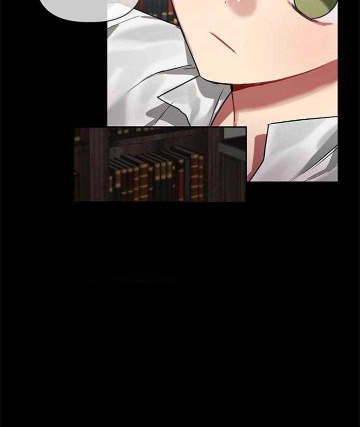 专属恶龙 第27话 第23页