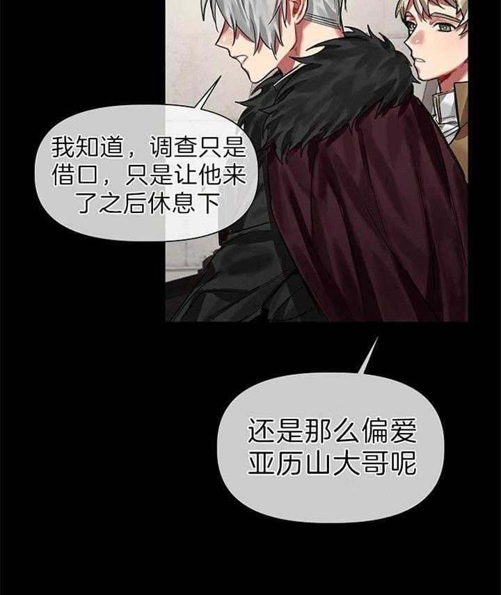 专属恶龙第27话图