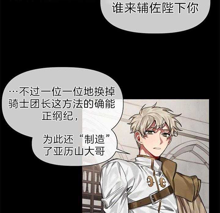 专属恶龙 第28话 第1页