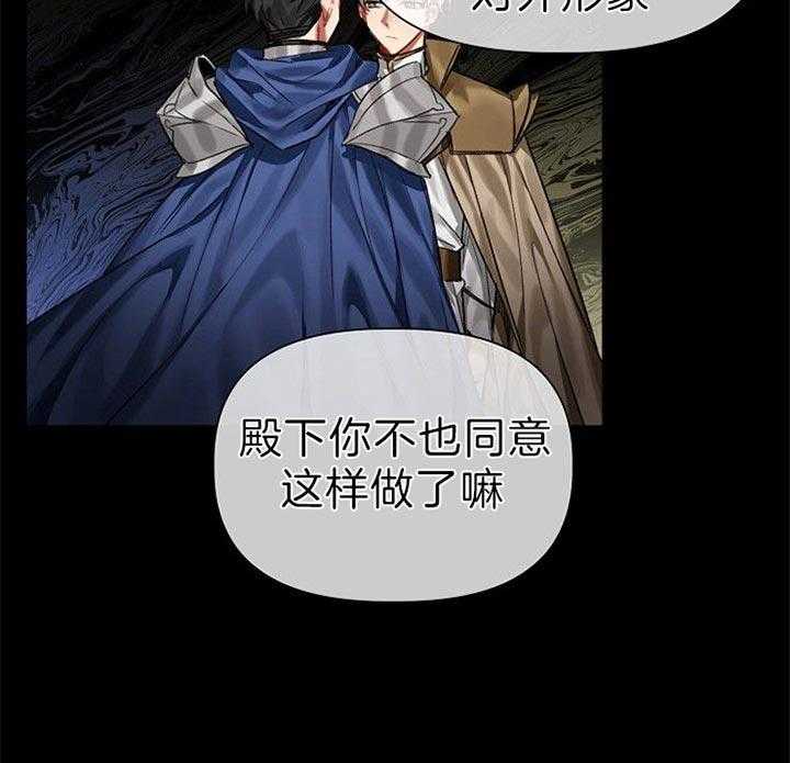 专属恶龙 第28话 第3页