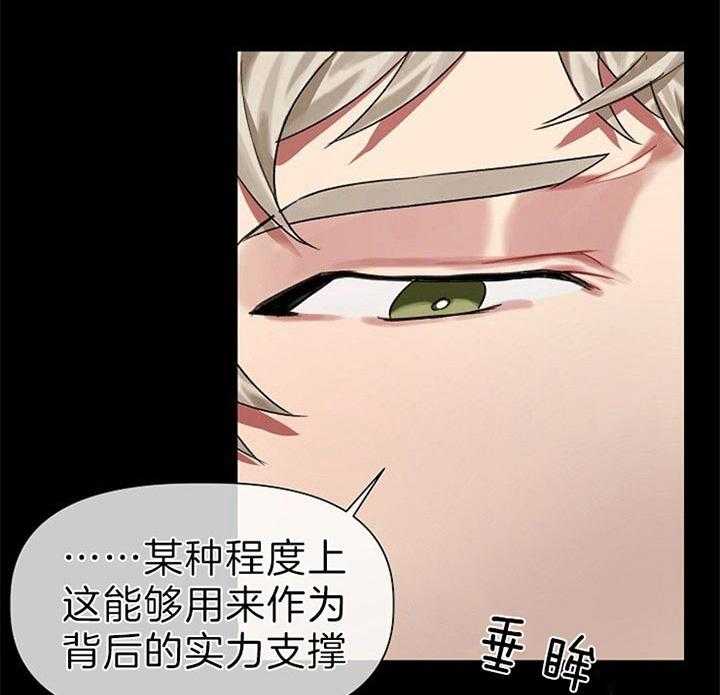 专属恶龙 第28话 第4页