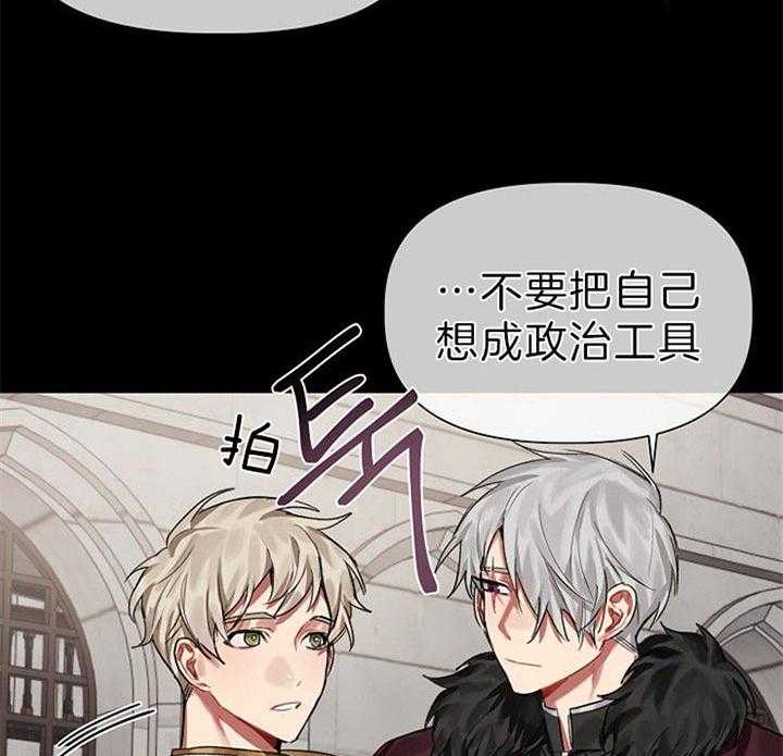 专属恶龙 第28话 第5页