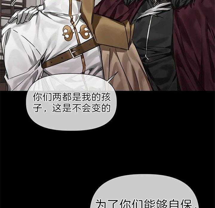 专属恶龙 第28话 第6页