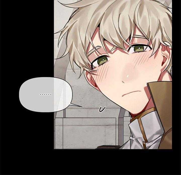 专属恶龙 第28话 第8页