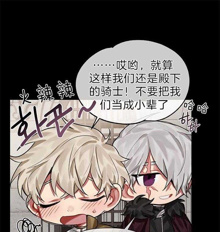 专属恶龙 第28话 第9页