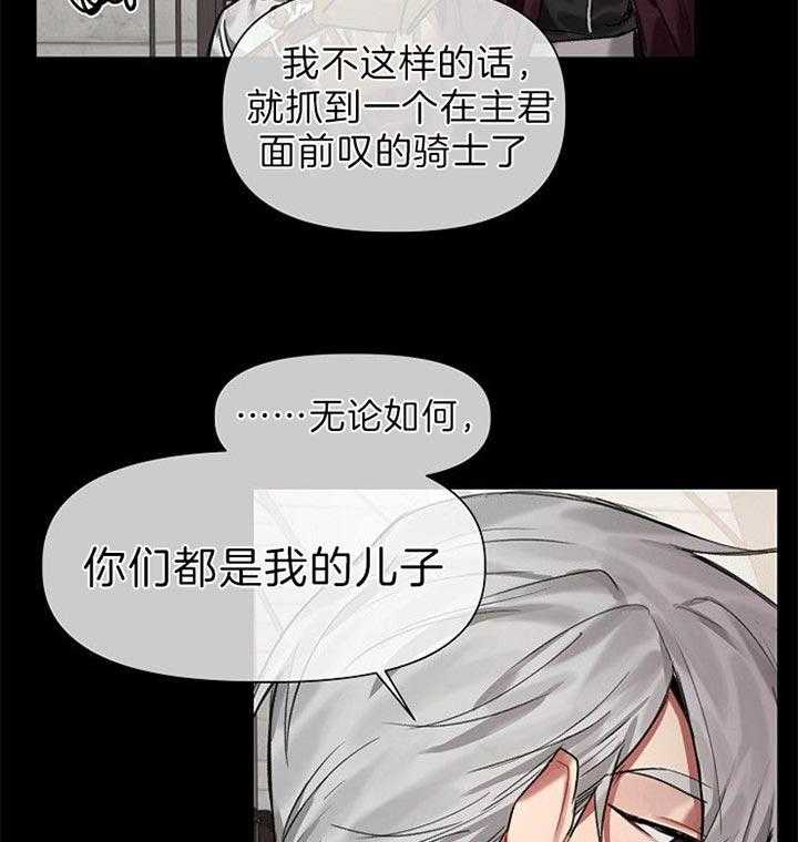 专属恶龙 第28话 第10页